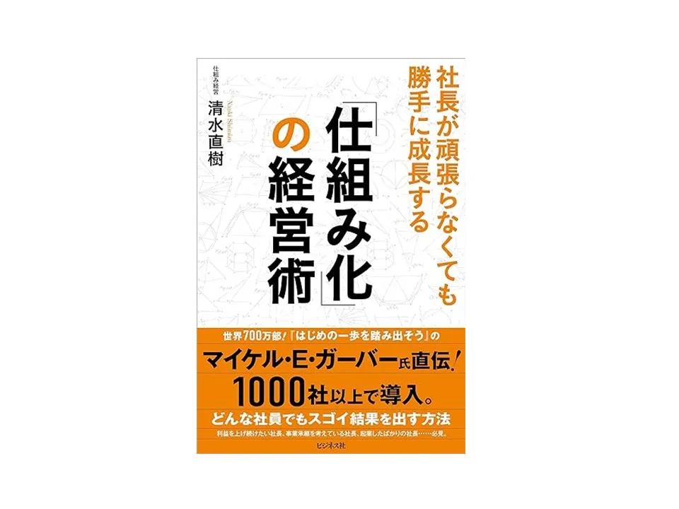 世界中で実証された再現性のある手法