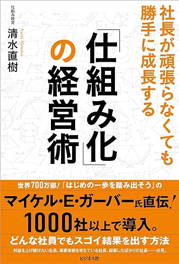 起業家の視点12カ条