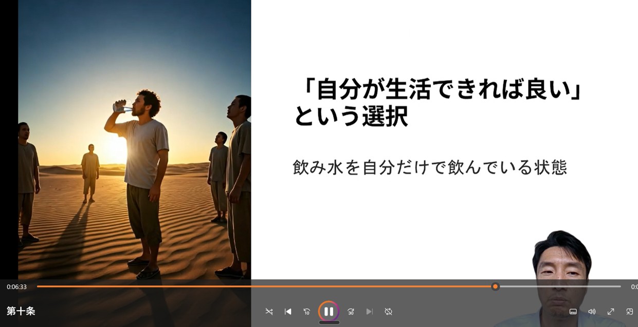 講義動画イメージ